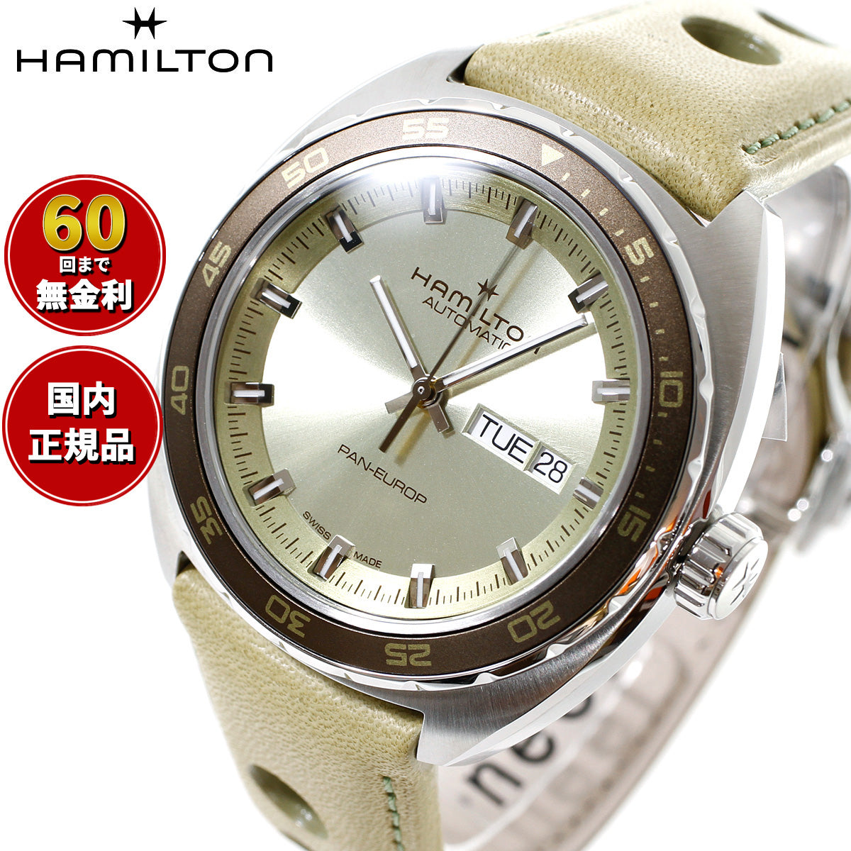 ハミルトン HAMILTON アメリカン クラシック パンユーロ デイデイト オートマティック H35445860 腕時計 メンズ 自動巻き【正規品】【60回分割手数料無料！】