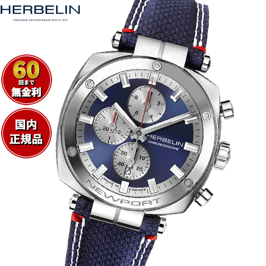 エルブラン HERBELIN ニューポート NEWPORT 42mm 腕時計 メンズ クオーツ クロノグラフ H35664AP25 クッション スクエア HERITAGE 革ベルト ネイビー【60回分割手数料無料！】