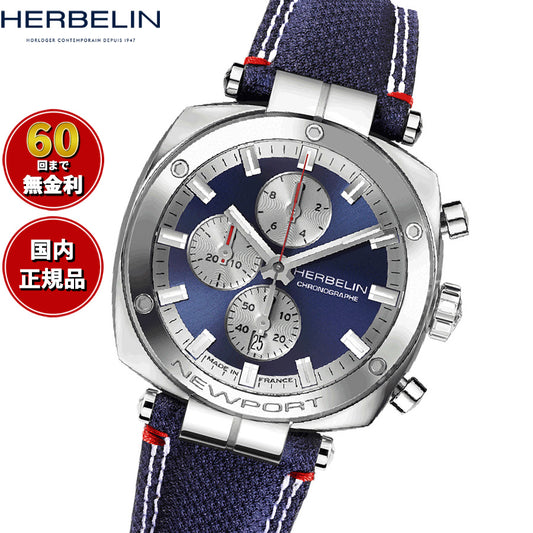 エルブラン HERBELIN ニューポート NEWPORT 42mm 腕時計 メンズ クオーツ クロノグラフ H35664AP25 クッション スクエア HERITAGE 革ベルト ネイビー【60回分割手数料無料！】
