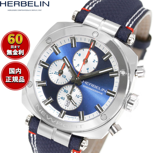 エルブラン HERBELIN ニューポート NEWPORT 42mm 腕時計 メンズ クオーツ クロノグラフ H35664AP25 クッション スクエア HERITAGE 革ベルト ネイビー【60回分割手数料無料!】