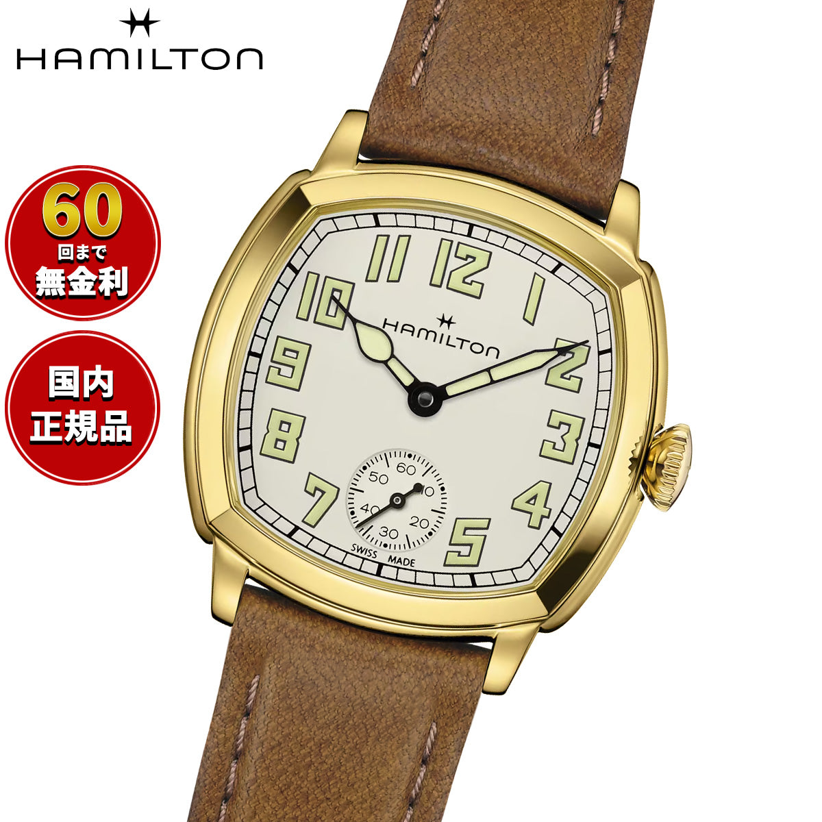 ハミルトン HAMILTON アメリカン クラシック クッション メカ H36119520 腕時計 機械式 手巻き AMERICAN CLASSIC【2026 新作】【正規品】【60回分割手数料無料！】