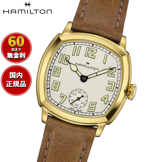 ハミルトン HAMILTON アメリカン クラシック クッション メカ H36119520 腕時計 機械式 手巻き AMERICAN CLASSIC【2026 新作】【正規品】【60回分割手数料無料！】