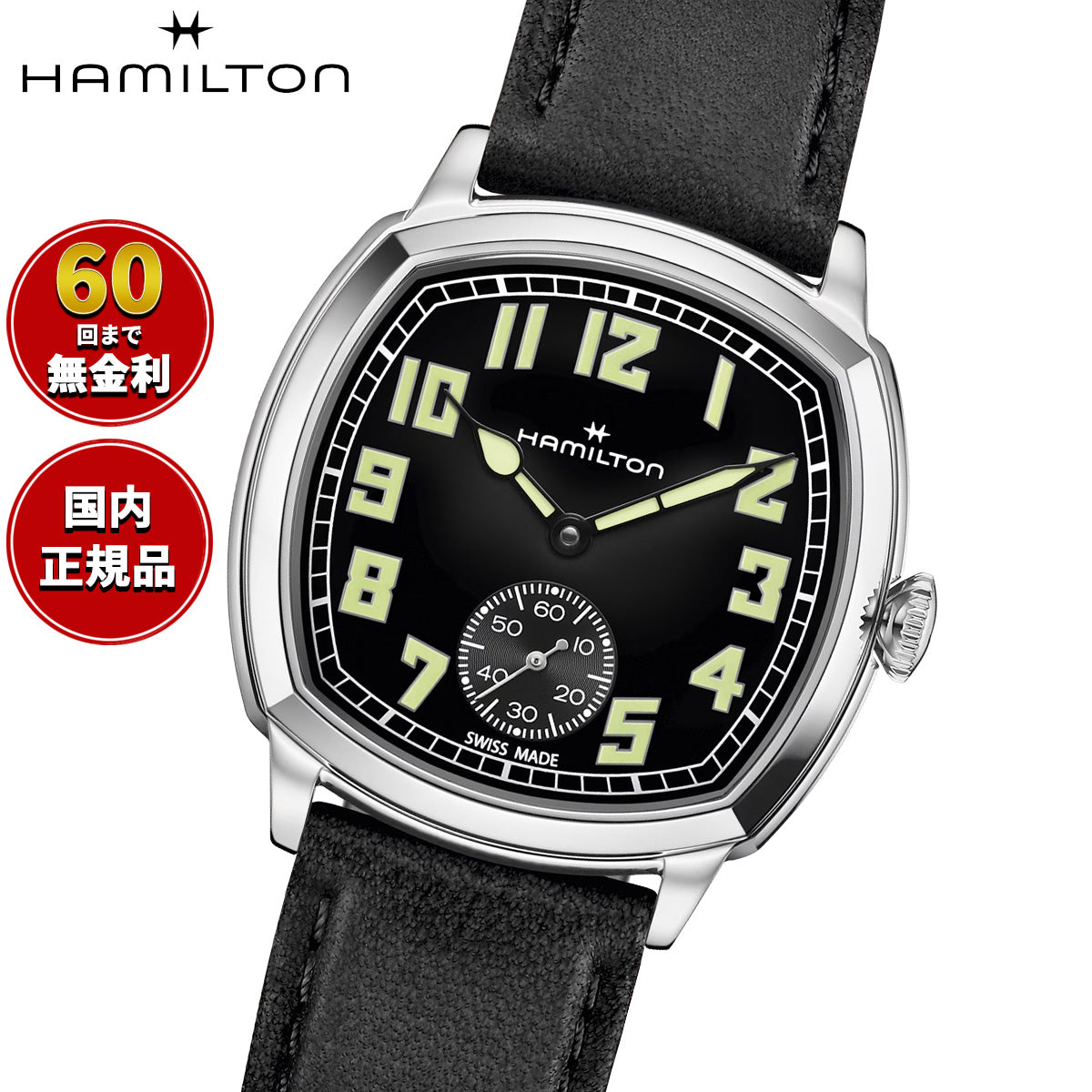 ハミルトン HAMILTON アメリカン クラシック クッション メカ H36129730 腕時計 機械式 手巻き AMERICAN CLASSIC【2026 新作】【正規品】【60回分割手数料無料！】
