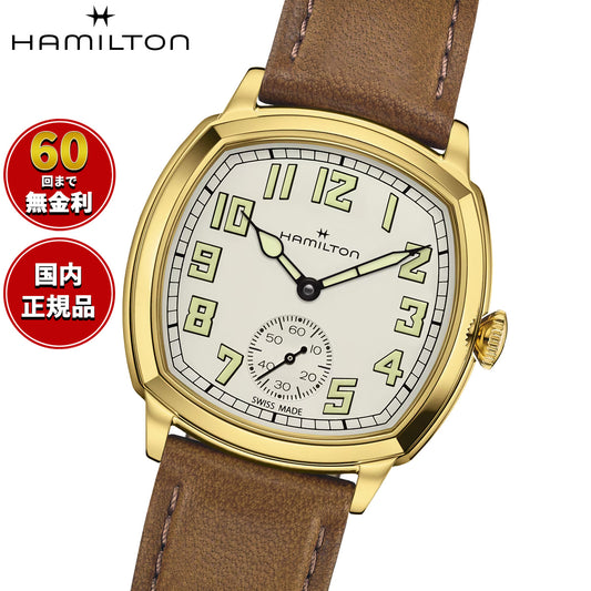 ハミルトン HAMILTON アメリカン クラシック クッション メカ H36139520 腕時計 機械式 手巻き AMERICAN CLASSIC【2026 新作】【正規品】【60回分割手数料無料!】