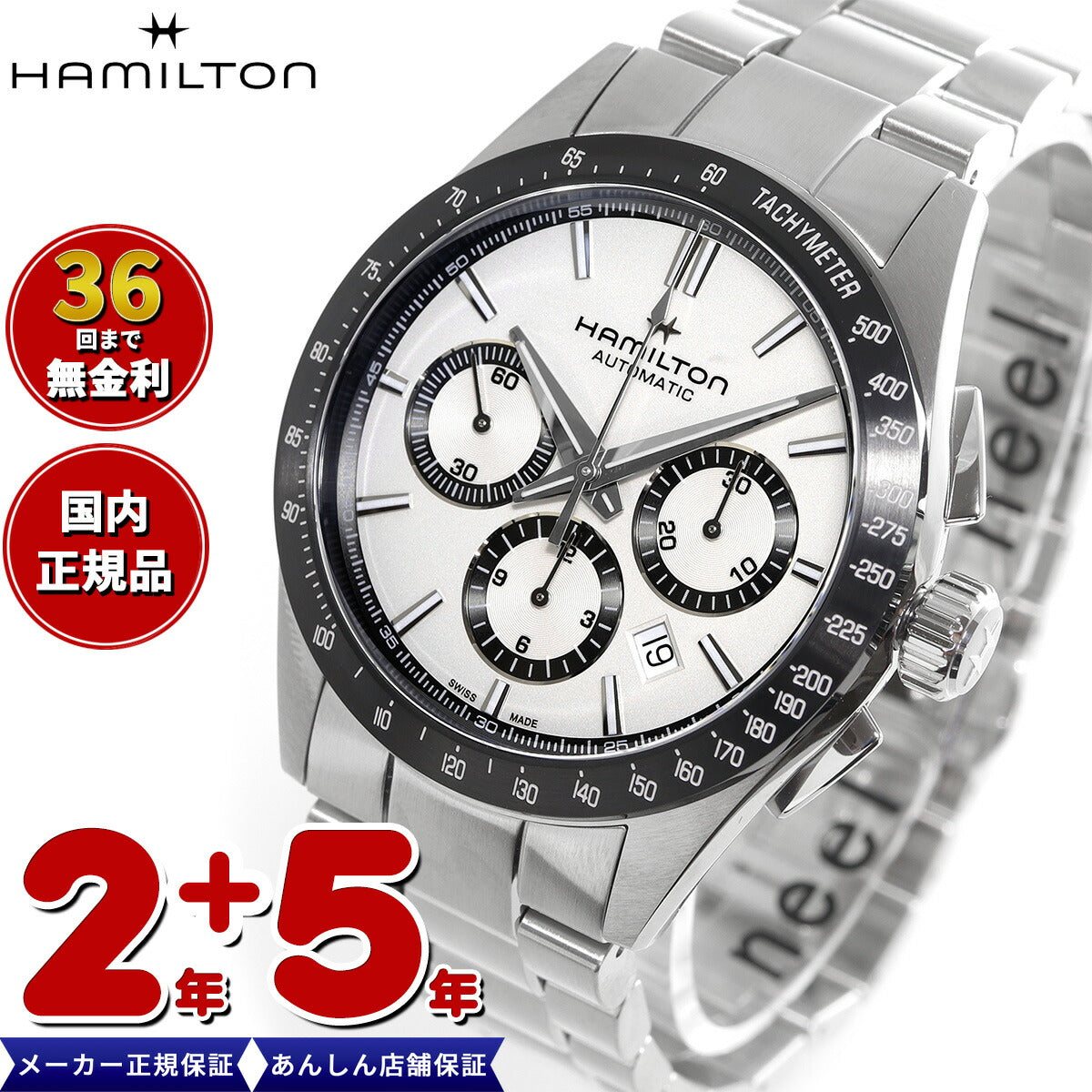 【36回分割手数料無料！】【正規品】ハミルトン HAMILTON ジャズマスター パフォーマー オート クロノ 42mm H36606110 腕時計 メンズ 自動巻 JAZZMASTER PERFORMER AUTO CHRONO【2024 新作】