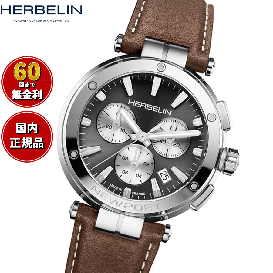 エルブラン HERBELIN ニューポート NEWPORT 40.5mm 腕時計 メンズ クオーツ クロノグラフ H37658AP24MA ラウンド 革ベルト ブラウン シルバー【60回分割手数料無料！】