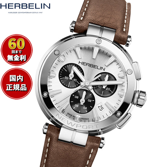 エルブラン HERBELIN ニューポート NEWPORT 40.5mm 腕時計 メンズ クオーツ クロノグラフ H37658AP42MA ラウンド 革ベルト ブラウン チャコールグレー【60回分割手数料無料！】