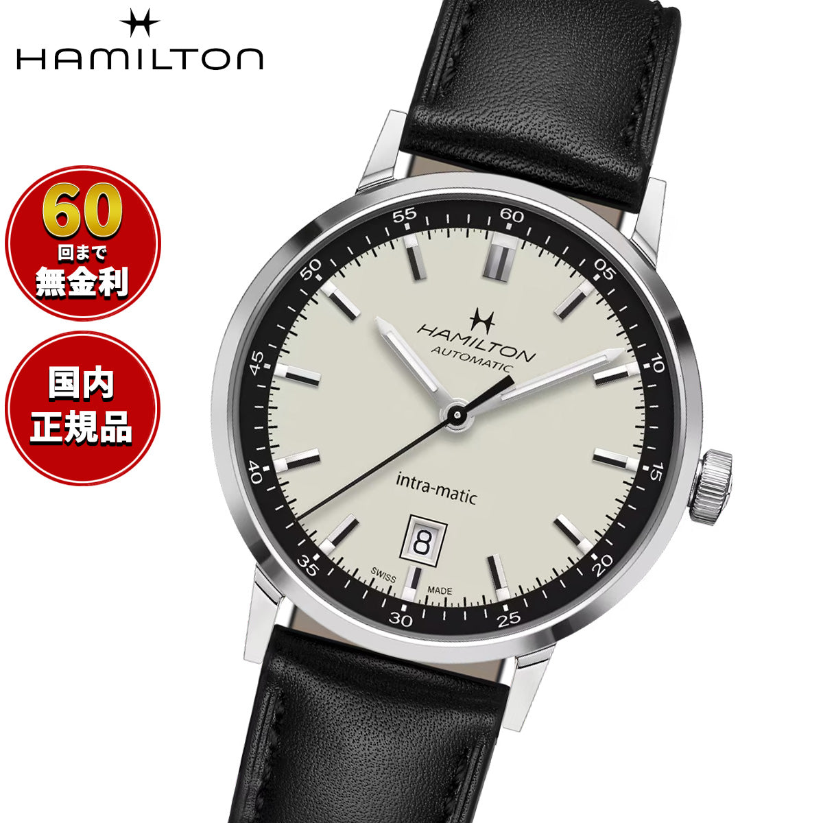 ハミルトン HAMILTON アメリカン クラシック イントラマティック オート H38425720 腕時計 メンズ 自動巻き AMERICAN CLASSIC【正規品】【60回分割手数料無料！】