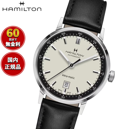 ハミルトン HAMILTON アメリカン クラシック イントラマティック オート H38425720 腕時計 メンズ 自動巻き AMERICAN CLASSIC【正規品】【60回分割手数料無料!】