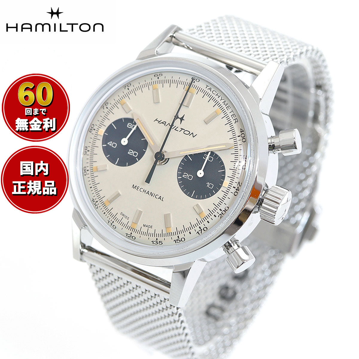 ハミルトン HAMILTON アメリカン クラシック イントラマティック クロノグラフ H H38429110 腕時計 メンズ 手巻き INTRA-MATIC CHRONOGRAPH H【正規品】【60回分割手数料無料！】