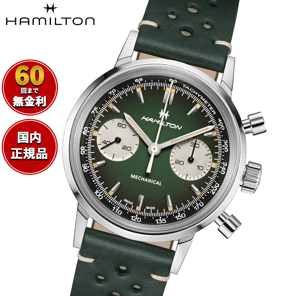 ハミルトン HAMILTON アメリカン クラシック イントラマティック クロノグラフ H H38429861 腕時計 手巻き【2026 新作】【正規品】【60回分割手数料無料！】