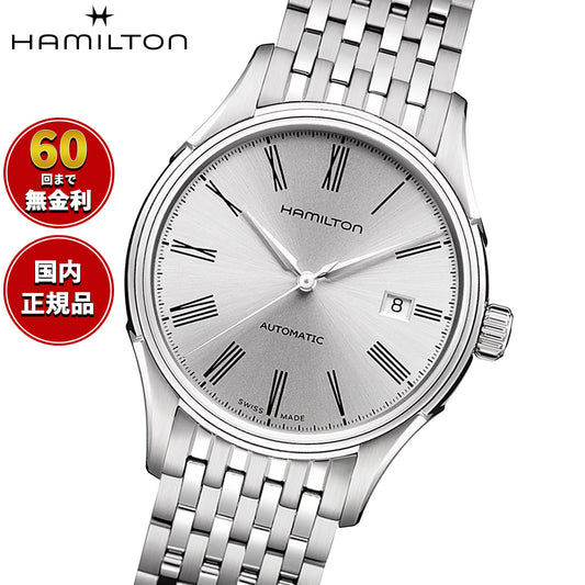 ハミルトン HAMILTON アメリカン クラシック バリアント オート H39515154 腕時計 自動巻き AMERICAN CLASSIC VALIANT AUTO【正規品】【60回分割手数料無料！】