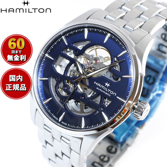 ハミルトン HAMILTON ジャズマスター スケルトン H42535141 腕時計 メンズ 自動巻き JAZZMASTER SKELETON AUTO【正規品】【60回分割手数料無料!】