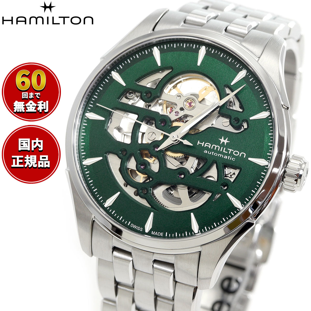 ハミルトン HAMILTON ジャズマスター スケルトン オート H42535160