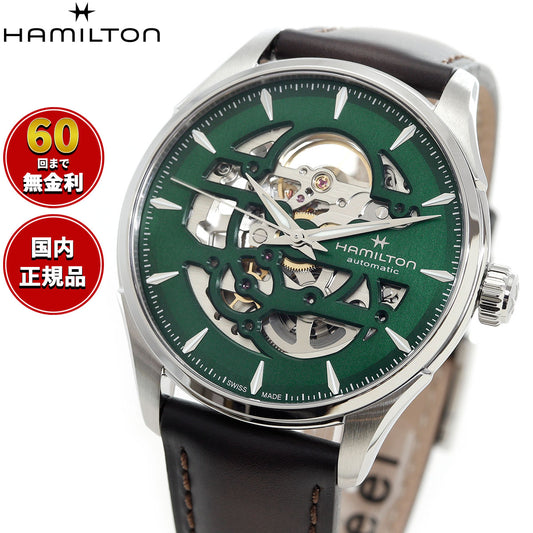ハミルトン HAMILTON ジャズマスター スケルトン オート H42535560 腕時計 メンズ 自動巻き JAZZMASTER【2025 新作】【正規品】【60回分割手数料無料!】