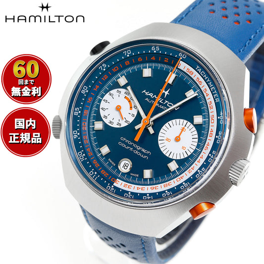 ハミルトン HAMILTON アメリカン クラシック クロノマティック 50 リミテッドエディション H51606640 腕時計 自動巻き AMERICAN CLASSIC【2025 新作】【正規品】【60回分割手数料無料!】
