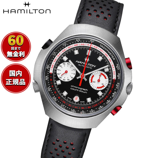 ハミルトン HAMILTON アメリカン クラシック クロノ マティック 50 H51616731 腕時計 自動巻き クロノグラフ AMERICAN CLASSIC【正規品】【60回分割手数料無料！】