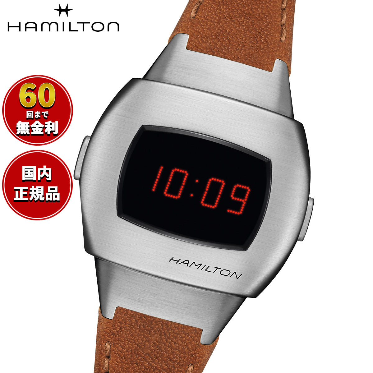 ハミルトン HAMILTON アメリカン クラシック PSR 74 デジタル クォーツ H52304530 腕時計 AMERICAN CLASSIC【2025 新作】【正規品】【60回分割手数料無料！】
