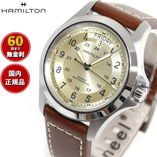 ハミルトン HAMILTON カーキ フィールド キング オートマティック H64455523 腕時計 メンズ 自動巻き【正規品】【60回分割手数料無料！】