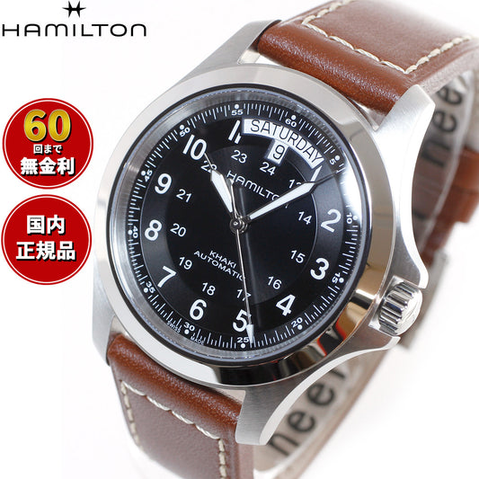 ハミルトン HAMILTON カーキ フィールド キング H64455533 腕時計 メンズ 自動巻き KHAKI FIELD KING AUTO【正規品】【60回分割手数料無料!】