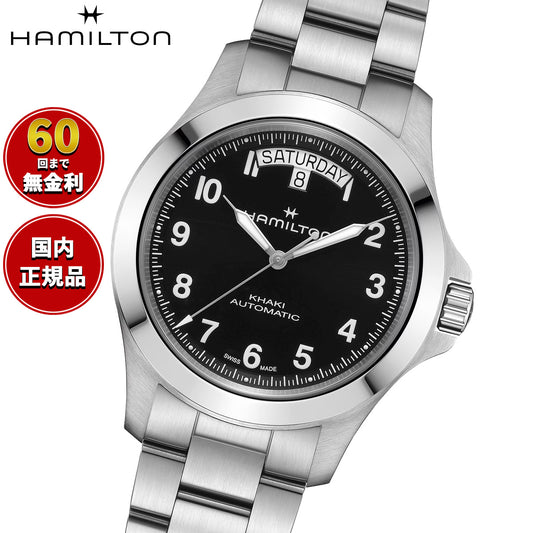 ハミルトン HAMILTON カーキ フィールド キング デイデイト オート 40mm H64475131 腕時計 自動巻き KHAKI FIELD【2026 新作】【正規品】【60回分割手数料無料!】