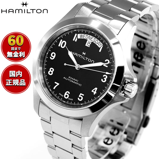 ハミルトン HAMILTON カーキ フィールド キング デイデイト オート 40mm H64475131 腕時計 自動巻き KHAKI FIELD【2026 新作】【正規品】【60回分割手数料無料！】