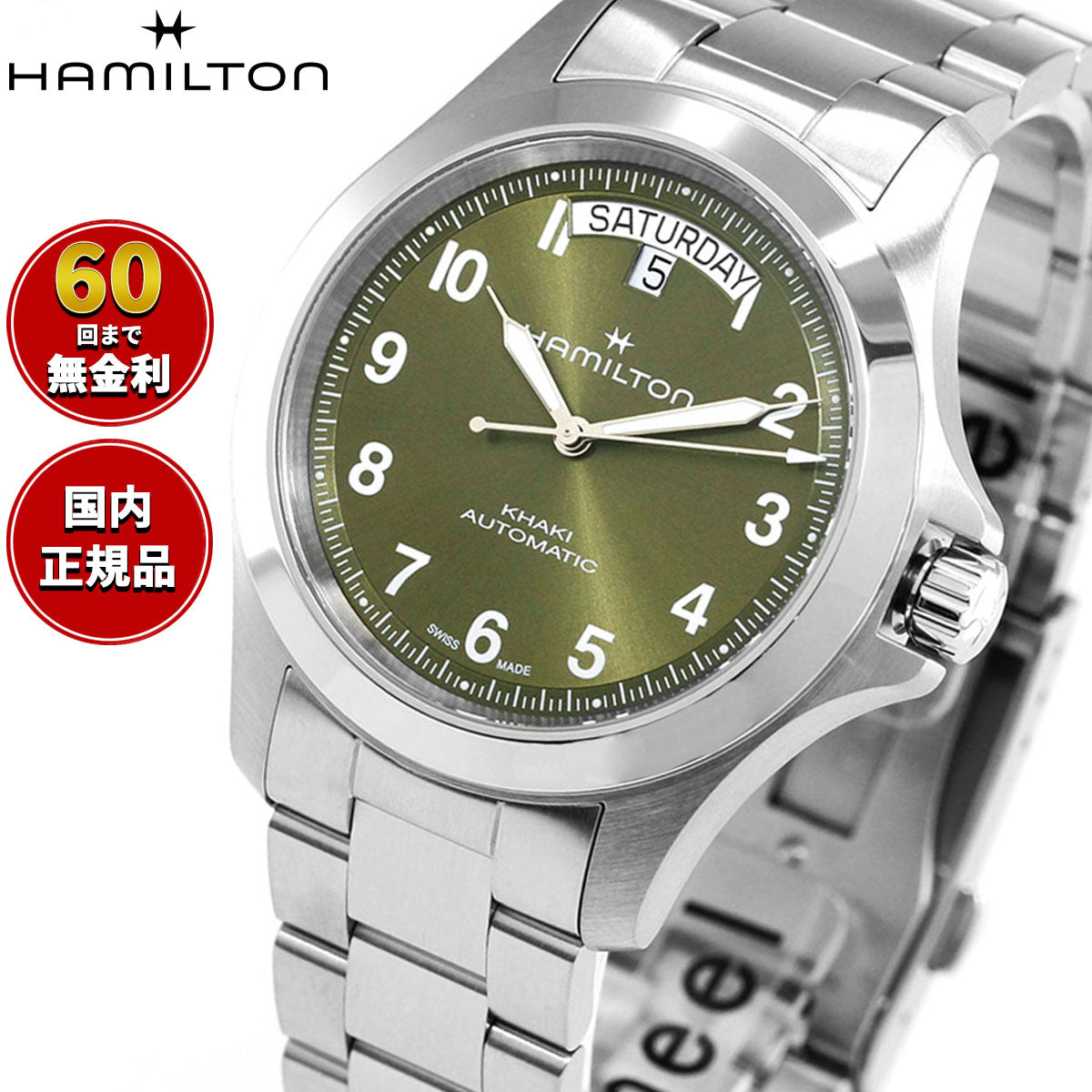 ハミルトン HAMILTON カーキ フィールド キング デイデイト オート 40mm H64475160 腕時計 自動巻き KHAKI FIELD【2026 新作】【正規品】【60回分割手数料無料！】