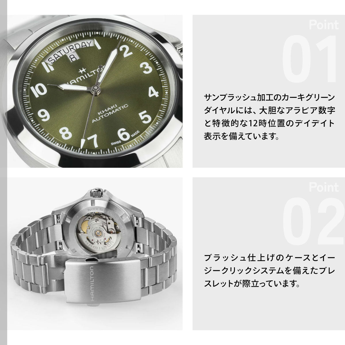 ハミルトン HAMILTON カーキ フィールド キング デイデイト オート
