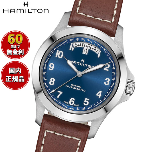 ハミルトン HAMILTON カーキ フィールド キング デイデイト オート 40mm H64475540 腕時計 自動巻き KHAKI FIELD【2026 新作】【正規品】【60回分割手数料無料!】
