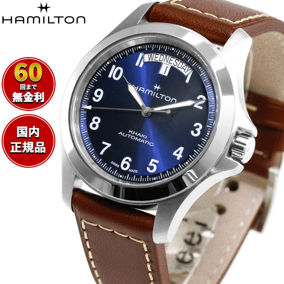 ハミルトン HAMILTON カーキ フィールド キング デイデイト オート 40mm H64475540 腕時計 自動巻き KHAKI FIELD【2026 新作】【正規品】【60回分割手数料無料！】