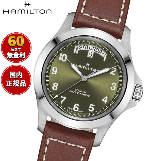 ハミルトン HAMILTON カーキ フィールド キング デイデイト オート 40mm H64475560 腕時計 自動巻き KHAKI FIELD【2026 新作】【正規品】【60回分割手数料無料!】