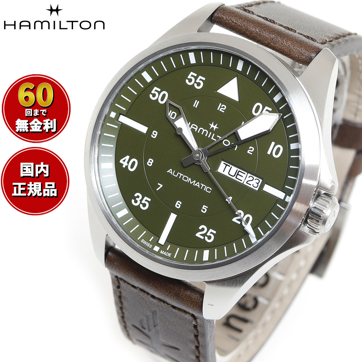 ハミルトン HAMILTON カーキ アビエーション パイロット デイデイト オート 42mm H64635560 腕時計 メンズ 自動巻き KHAKI AVIATION PILOT【正規品】【60回分割手数料無料！】
