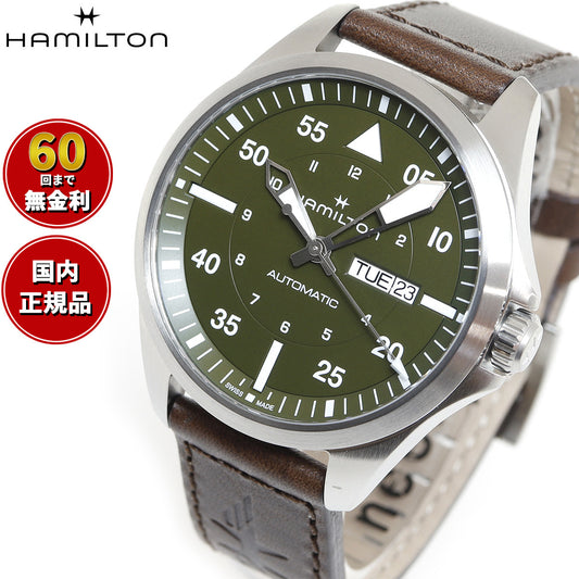 ハミルトン HAMILTON カーキ アビエーション パイロット デイデイト オート 42mm H64635560 腕時計 メンズ 自動巻き KHAKI AVIATION PILOT【正規品】【60回分割手数料無料!】