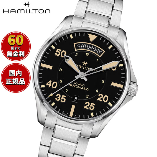 ハミルトン HAMILTON カーキ アビエーション デイデイト オート H64645131 腕時計 メンズ 自動巻き KHAKI AVIATION DAY DATE AUTO【正規品】【60回分割手数料無料！】