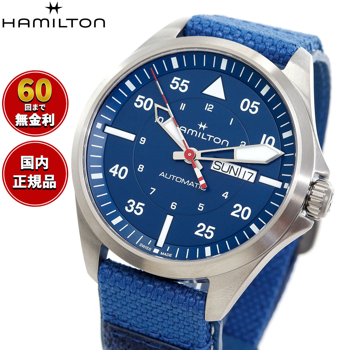 ハミルトン HAMILTON カーキ アビエーション パイロット エアー