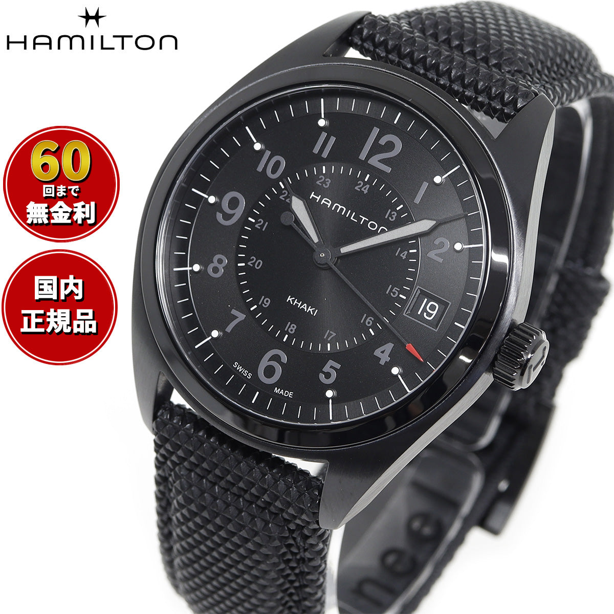 ハミルトン HAMILTON カーキ フィールド クオーツ 40mm H68401735 腕時計 メンズ KHAKI FIELD QUARTZ【正規品】【60回分割手数料無料！】