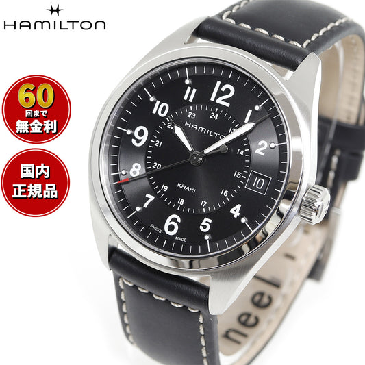 ハミルトン HAMILTON カーキ フィールド クオーツ 40mm H68551733 腕時計 メンズ KHAKI FIELD QUARTZ【正規品】【60回分割手数料無料！】