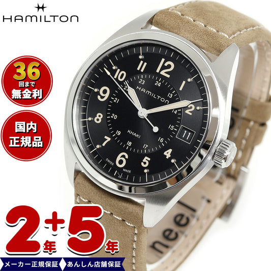 【正規品】ハミルトン HAMILTON カーキ フィールド クオーツ 40mm H68551833 腕時計 メンズ KHAKI FIELD QUARTZ【36回分割手数料無料！】