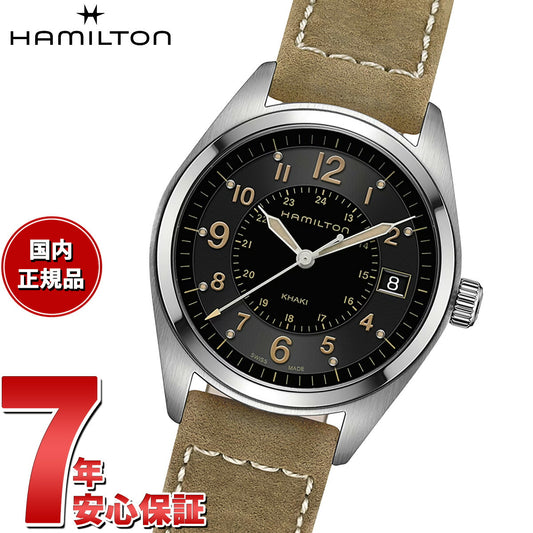 【正規品】ハミルトン HAMILTON カーキ フィールド クオーツ 40mm H68551833 腕時計 メンズ KHAKI FIELD QUARTZ【36回分割手数料無料！】