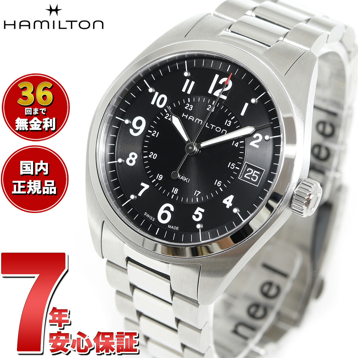 【正規品】ハミルトン HAMILTON カーキ フィールド クオーツ 40mm H68551933 腕時計 メンズ KHAKI FIELD QUARTZ【36回分割手数料無料！】