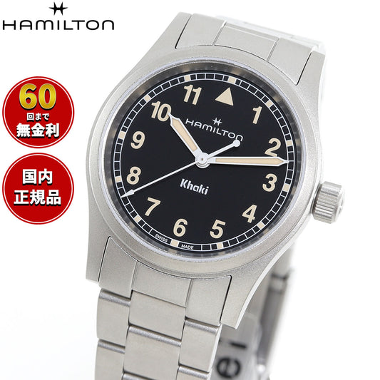 ハミルトン HAMILTON カーキ フィールド クォーツ 33MM H69301131 腕時計 メンズ レディース KHAKI FIELD QUARTZ 33MM【2025 新作】【正規品】【60回分割手数料無料!】
