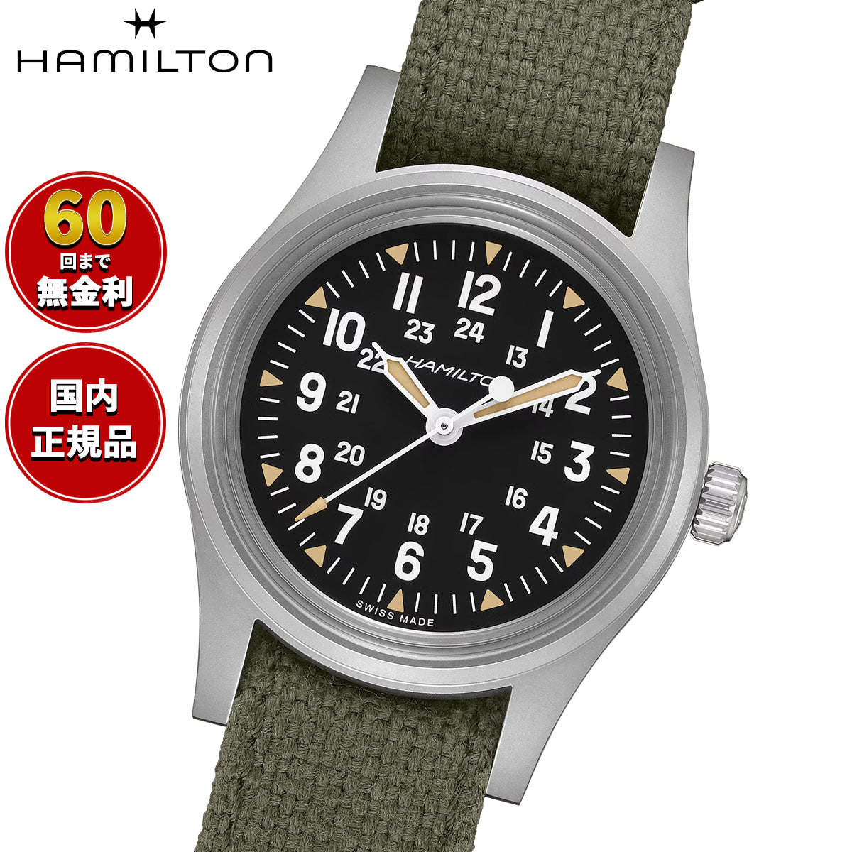 ハミルトン HAMILTON カーキ フィールド メカ 36mm H69399930 腕時計 メンズ 機械式 手巻き KHAKI FIELD MECHANICAL【2026 新作】【正規品】【60回分割手数料無料！】