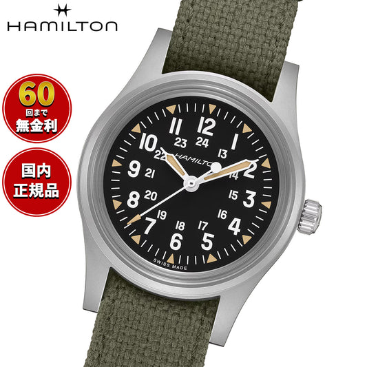 ハミルトン HAMILTON カーキ フィールド メカ 36mm H69399930 腕時計 メンズ 機械式 手巻き KHAKI FIELD MECHANICAL【2026 新作】【正規品】【60回分割手数料無料!】