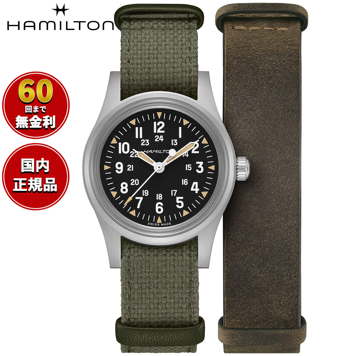 ハミルトン HAMILTON カーキ フィールド メカ 36mm ジャパン エディション H69399932 腕時計 機械式 手巻き【2026 新作】【正規品】【60回分割手数料無料！】