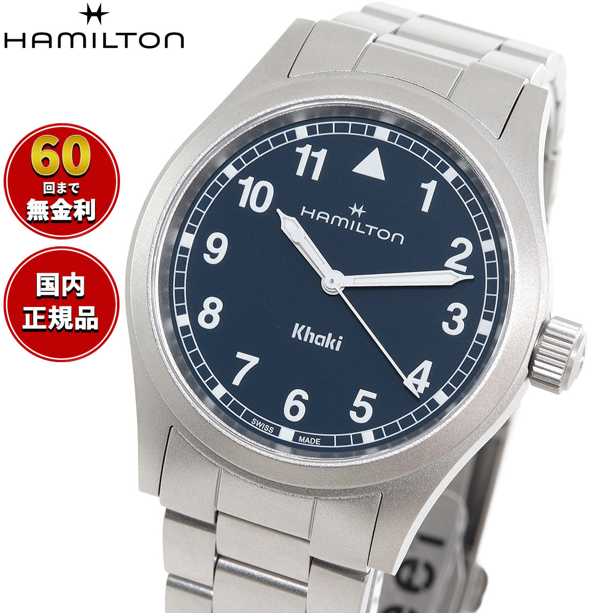 ハミルトン HAMILTON カーキ フィールド クォーツ 38MM H69401140 腕時計 メンズ レディース KHAKI FIELD QUARTZ 38MM【2025 新作】【正規品】【60回分割手数料無料！】