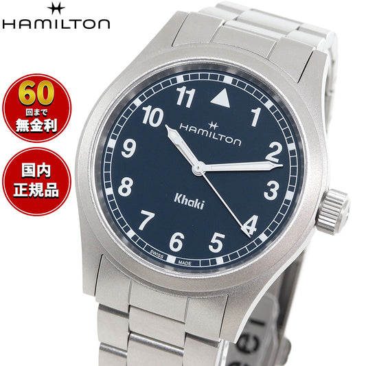 ハミルトン HAMILTON カーキ フィールド クォーツ 38MM H69401140 腕時計 メンズ レディース KHAKI FIELD QUARTZ 38MM【2025 新作】【正規品】【60回分割手数料無料！】