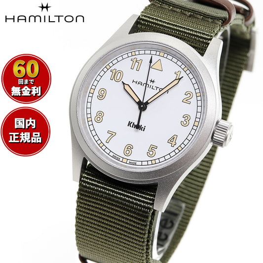 ハミルトン HAMILTON カーキ フィールド クオーツ 38mm H69401910 腕時計 メンズ レディース KHAKI FIELD QUARTZ【正規品】【60回分割手数料無料!】