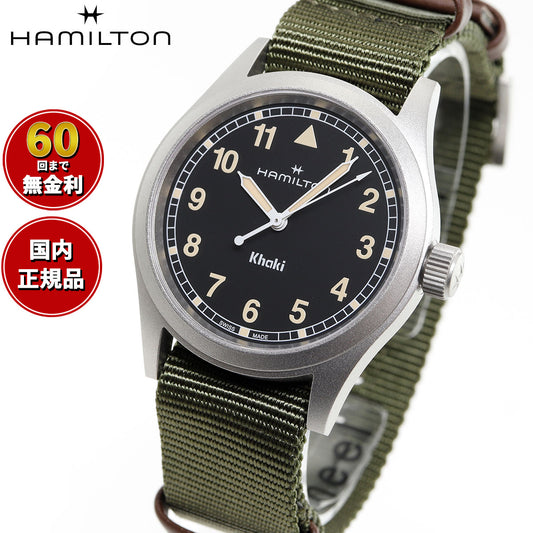 ハミルトン HAMILTON カーキ フィールド クオーツ 38mm H69401930 腕時計 メンズ レディース KHAKI FIELD QUARTZ【正規品】【60回分割手数料無料!】