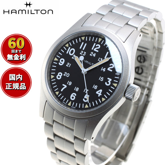 ハミルトン HAMILTON カーキ フィールド メカ 38MM H69439131 腕時計 メンズ レディース 手巻き KHAKI FIELD MECHANICAL 38MM【正規品】【60回分割手数料無料!】
