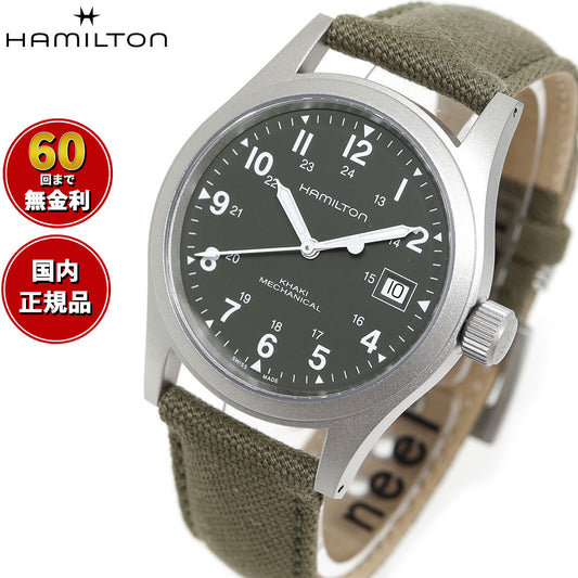 ハミルトン HAMILTON カーキ フィールド メカニカル 38mm H69439363 腕時計 メンズ 機械式 手巻き KHAKI FIELD MECHANICAL【正規品】【60回分割手数料無料！】